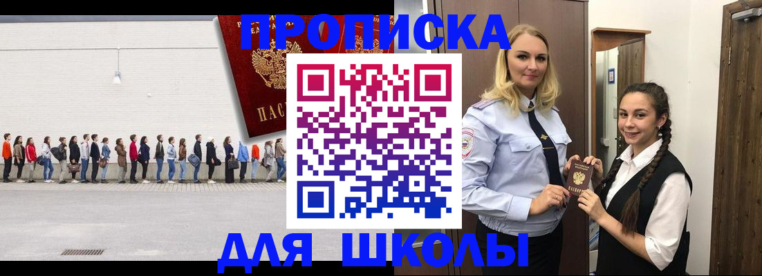 купить прописку в Карталах
