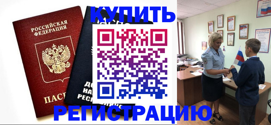 миграционный учет в Карталах